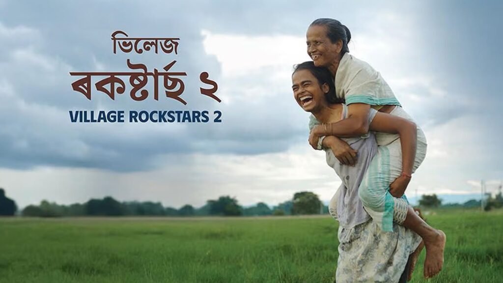 Sequel To India’s Oscar Entry Village Rockstars, Rima Das’ Village Rockstars 2 To Release In Cinemas
