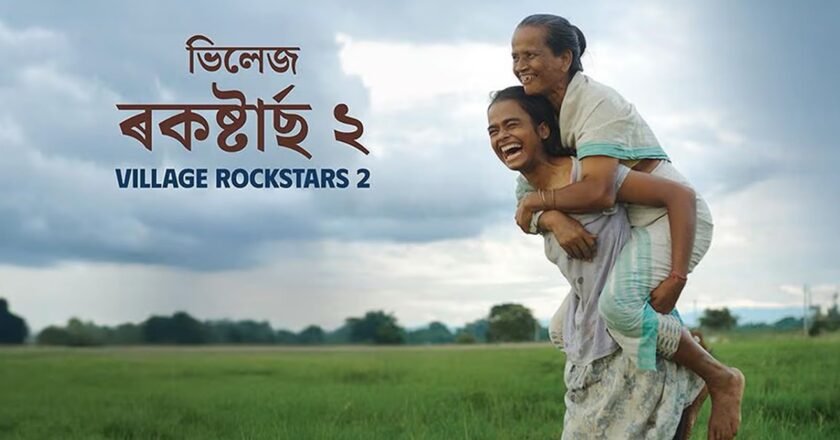 Sequel To India’s Oscar Entry Village Rockstars, Rima Das’ Village Rockstars 2 To Release In Cinemas
